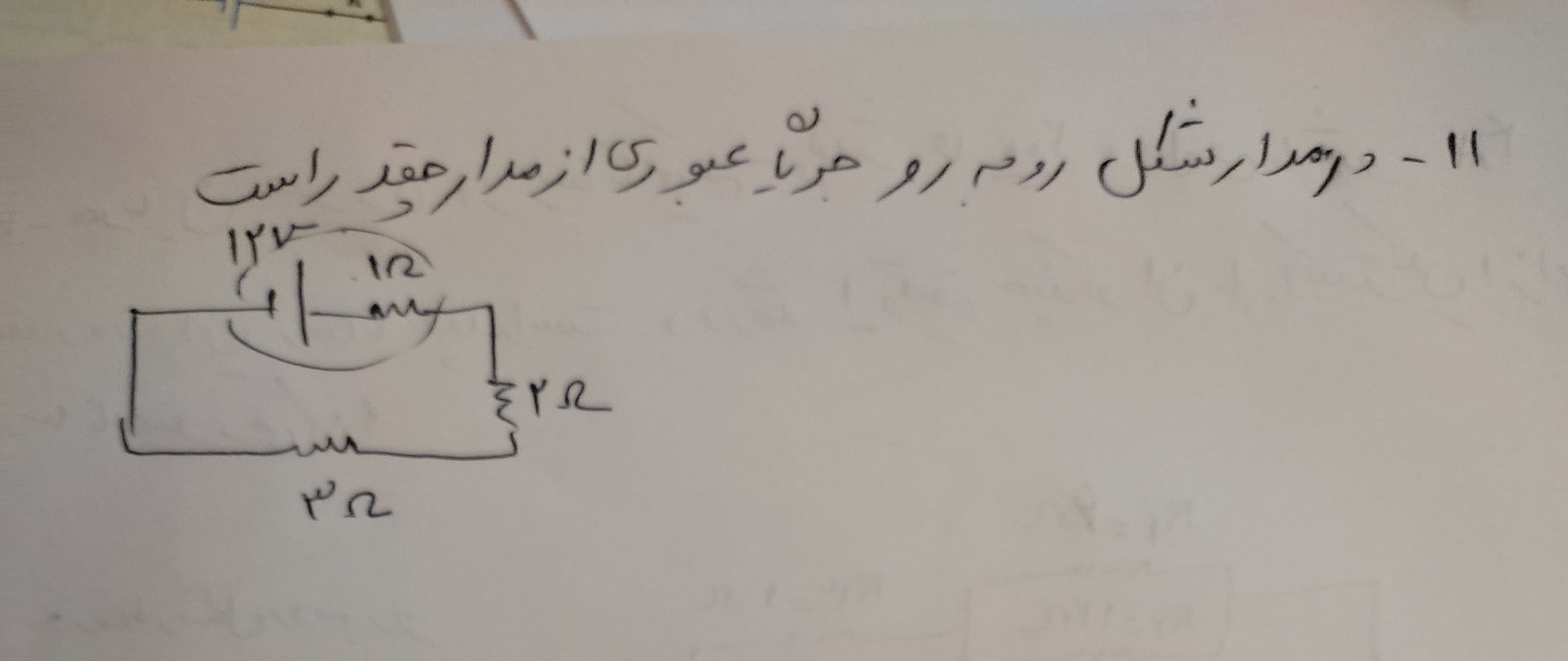 دریافت سوال 11