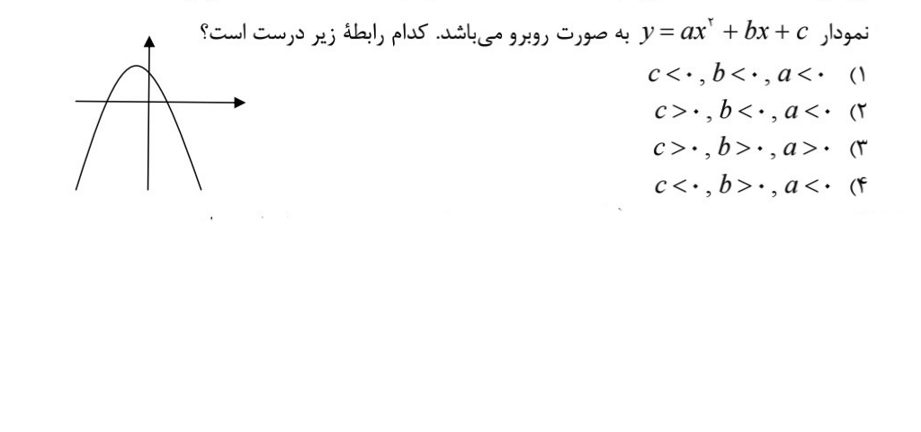 دریافت سوال 17