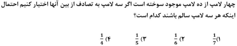 دریافت سوال 19