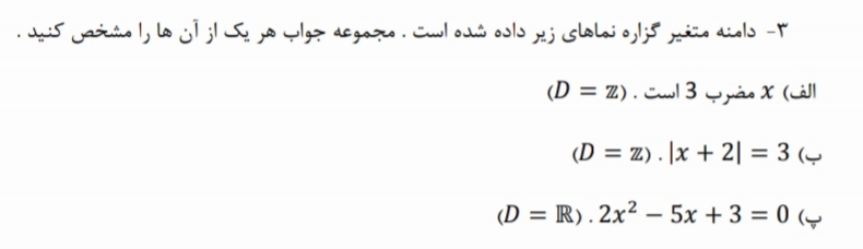 دریافت سوال 3