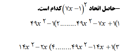 دریافت سوال 5