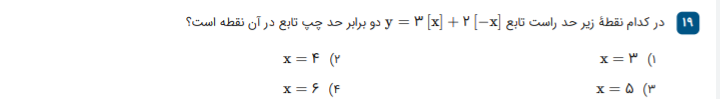 دریافت سوال 19