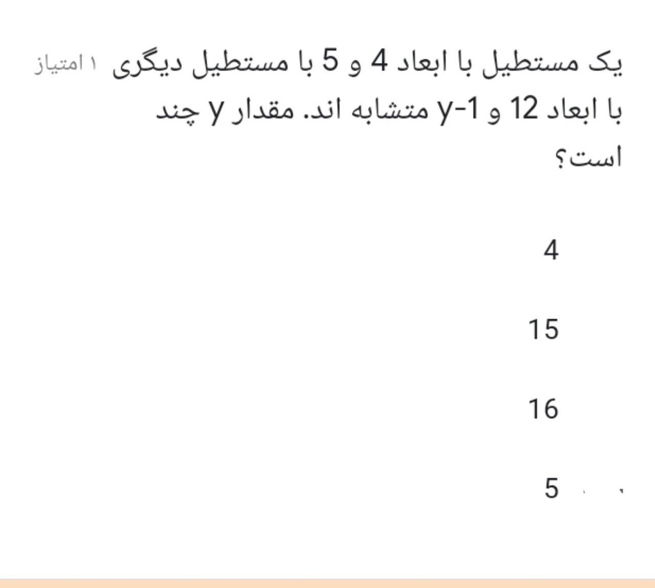 دریافت سوال 14