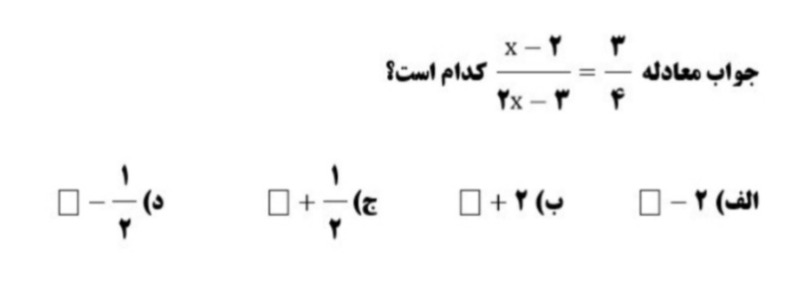 دریافت سوال 11