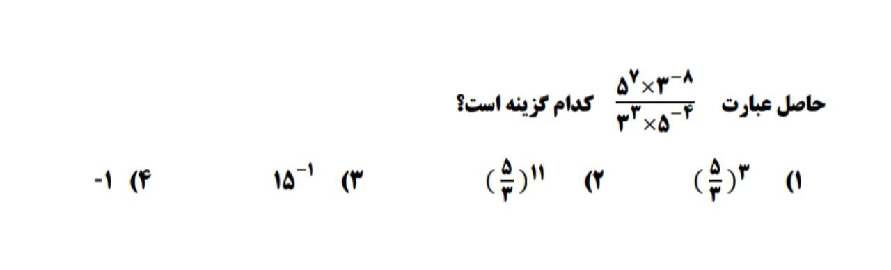 دریافت سوال 3