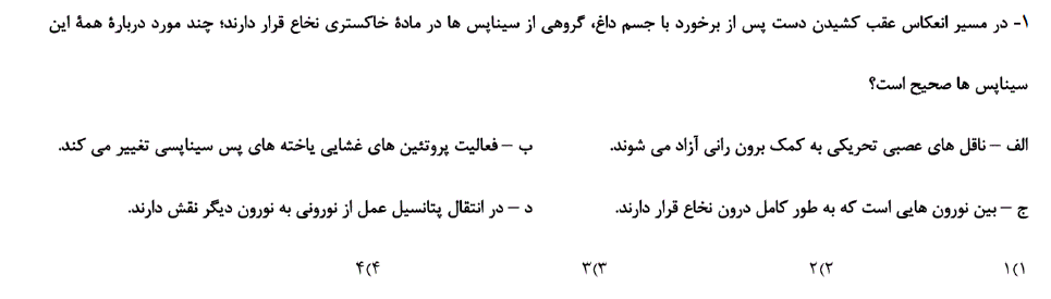 دریافت سوال 1