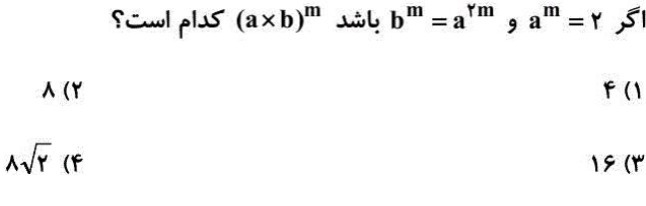 دریافت سوال 4