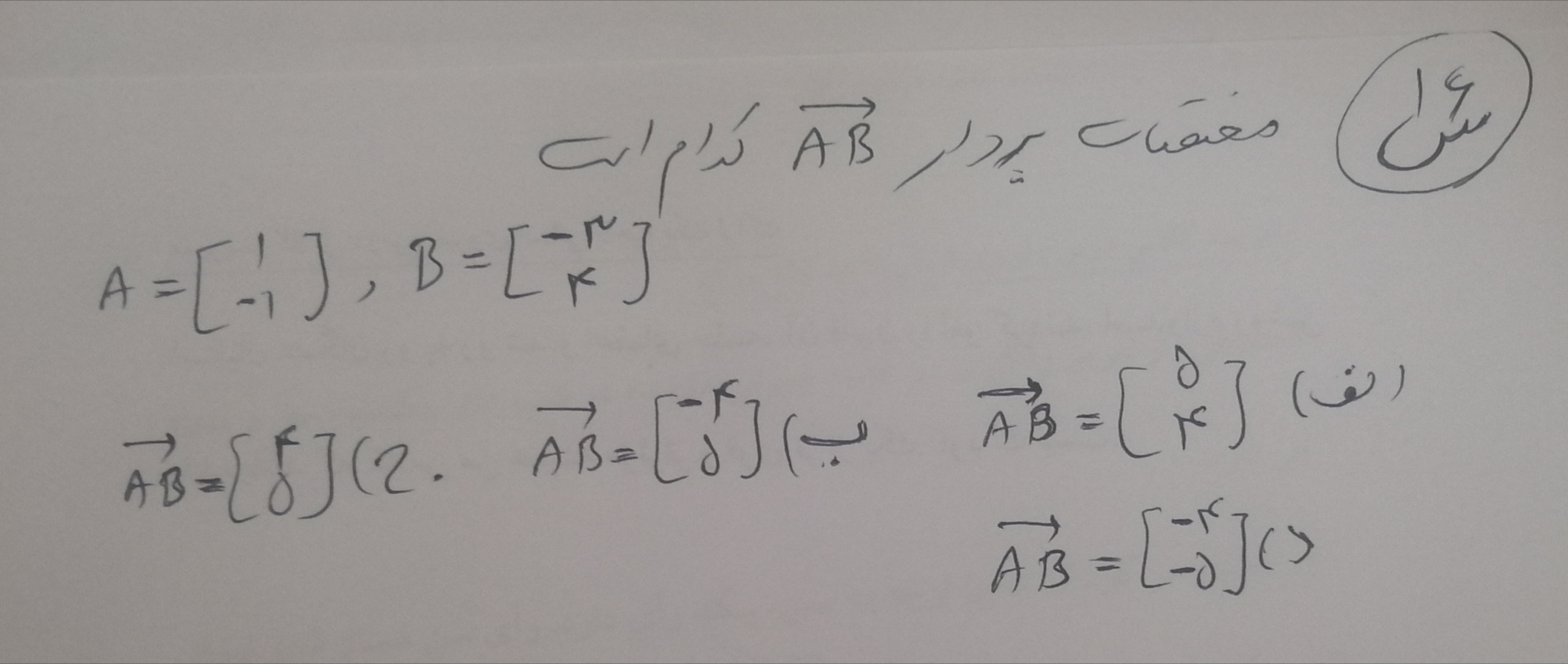 دریافت سوال 16