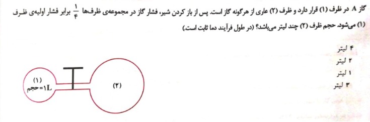 دریافت سوال 10