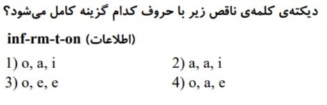 دریافت سوال 11