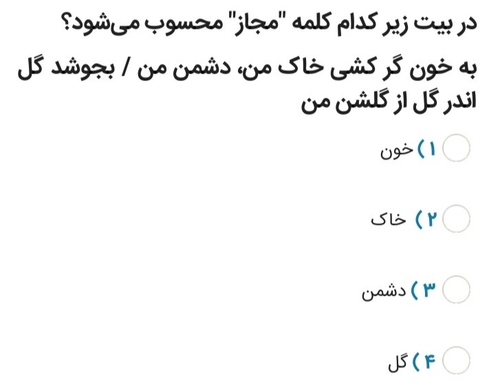 دریافت سوال 26