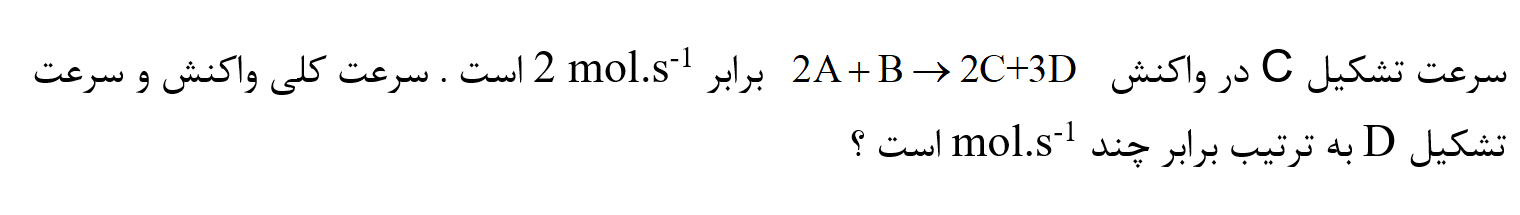 دریافت سوال 21