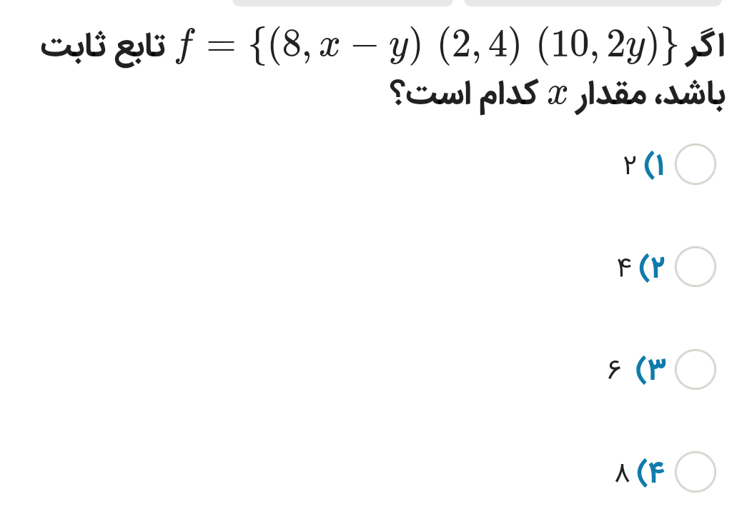 دریافت سوال 8