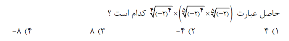 دریافت سوال 7