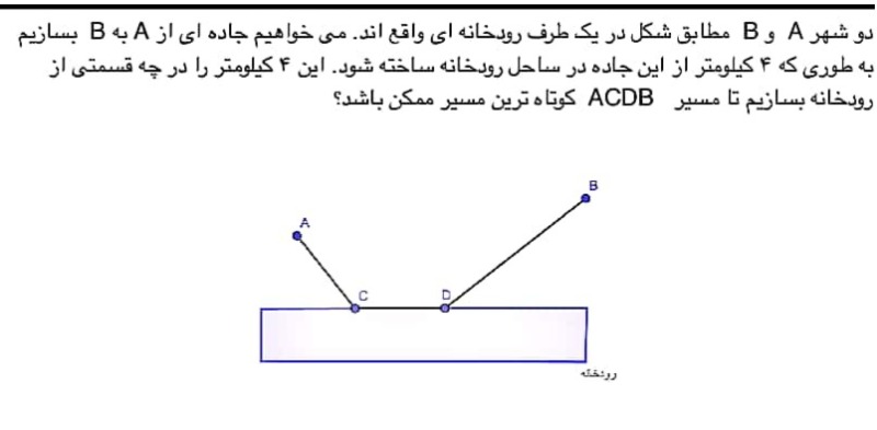 دریافت سوال 4