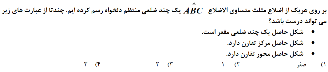 دریافت سوال 4