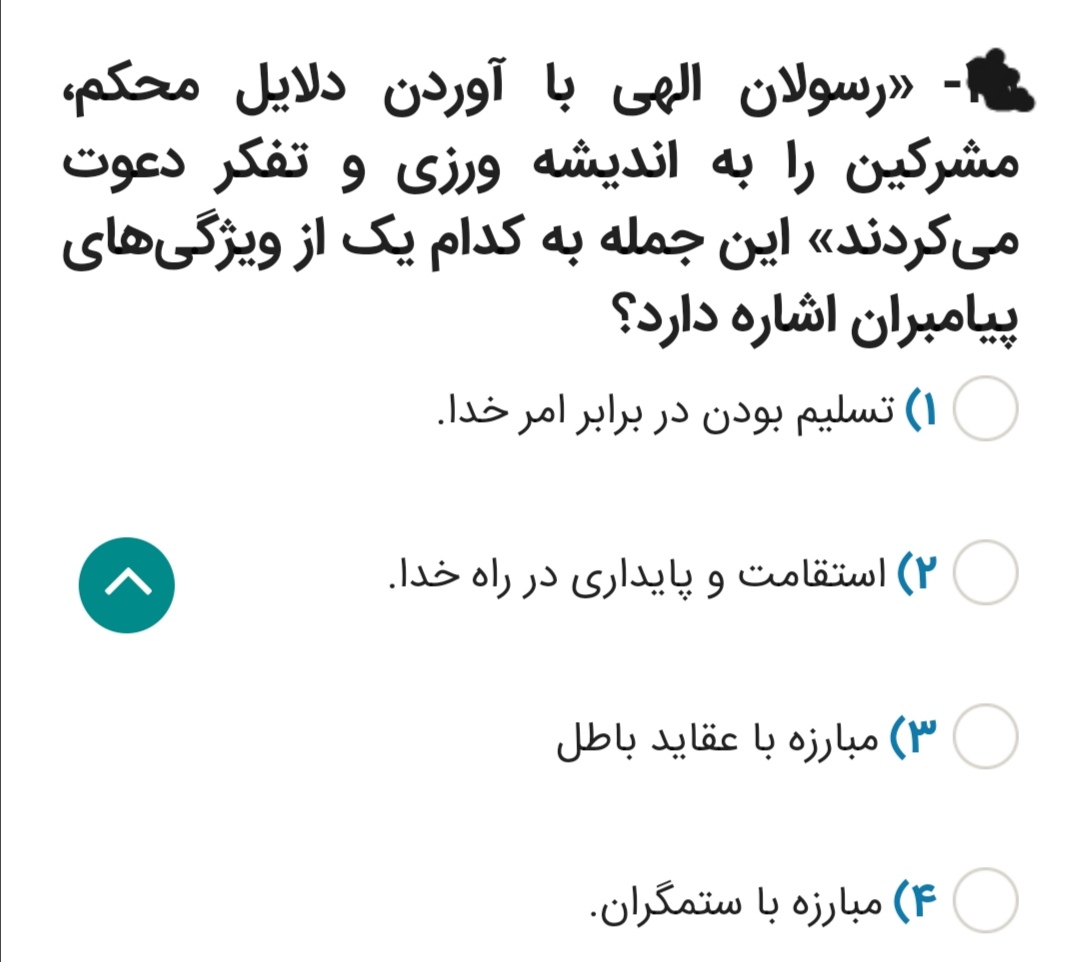 دریافت سوال 12