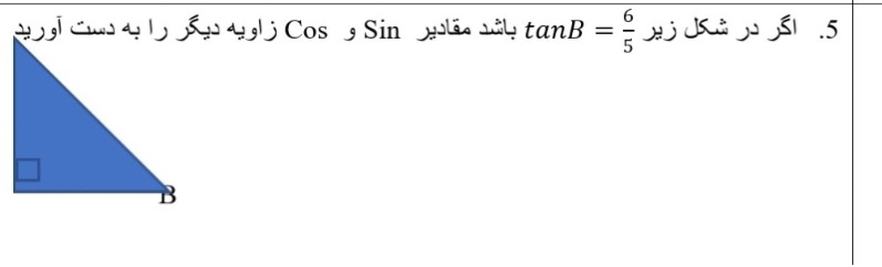 دریافت سوال 1