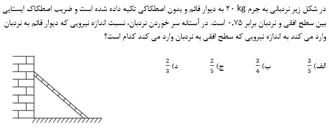 دریافت سوال 39