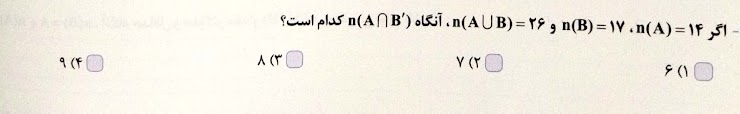 دریافت سوال 3