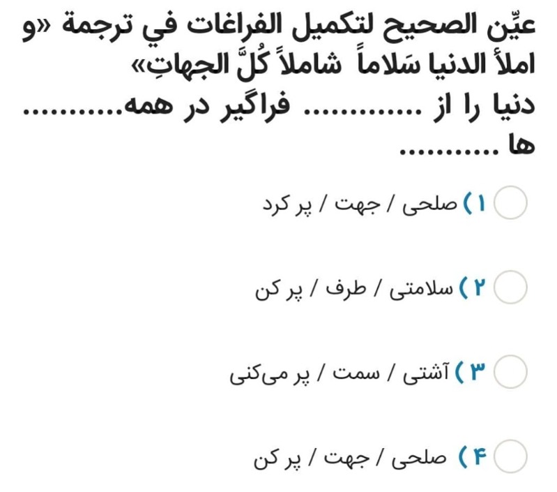 دریافت سوال 20