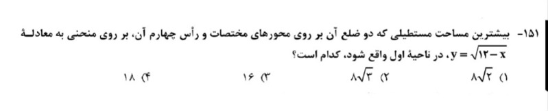 دریافت سوال 26