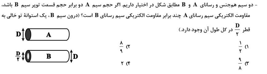 دریافت سوال 5