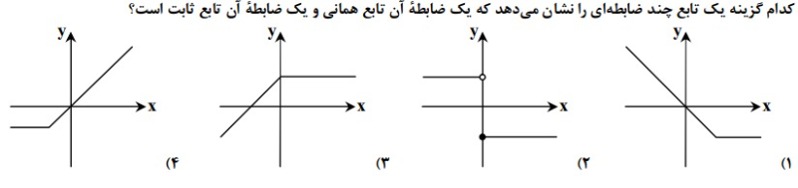 دریافت سوال 5