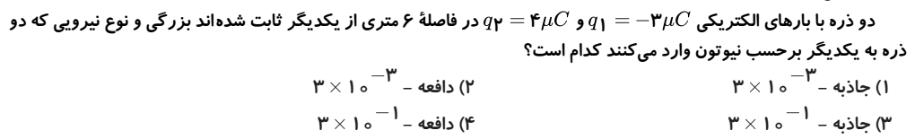 دریافت سوال 11