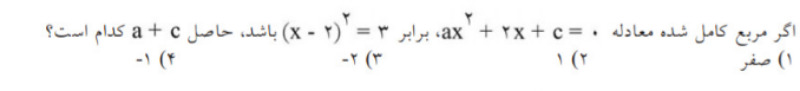 دریافت سوال 3