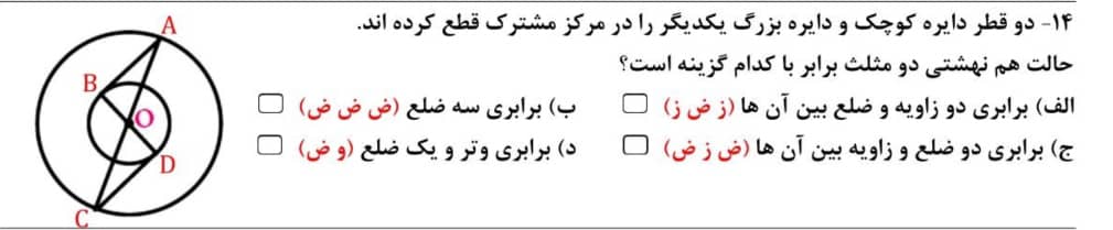 دریافت سوال 17