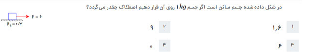 دریافت سوال 49