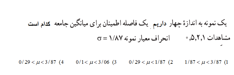 دریافت سوال 19