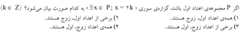 دریافت سوال 15