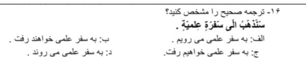 دریافت سوال 16