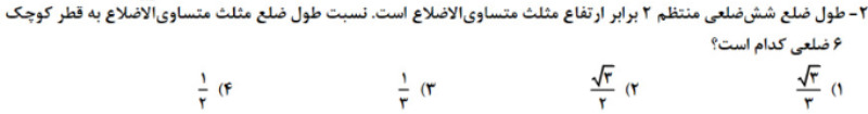 دریافت سوال 2