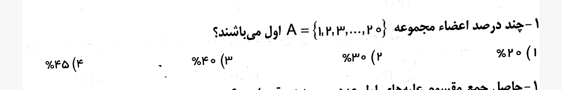 دریافت سوال 8