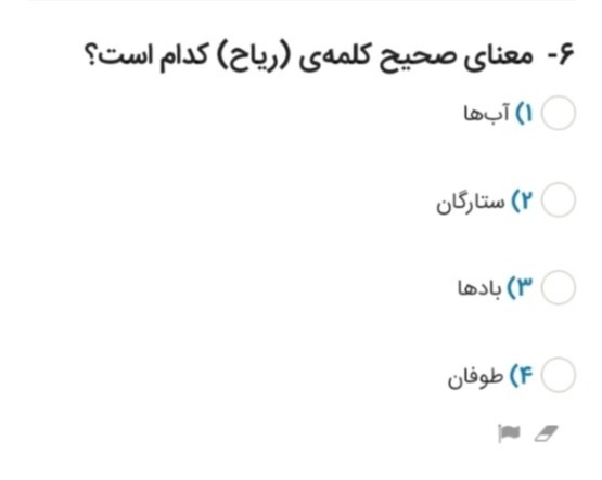 دریافت سوال 6