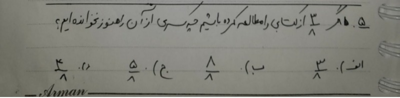 دریافت سوال 7