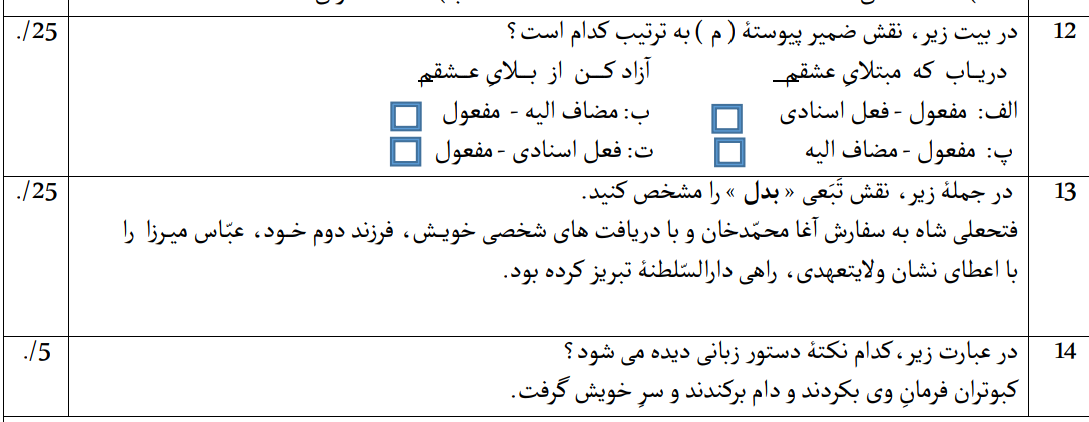 دریافت سوال 4