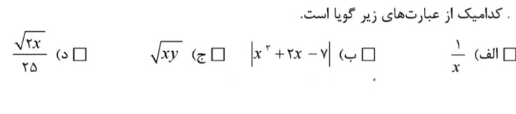 دریافت سوال 19