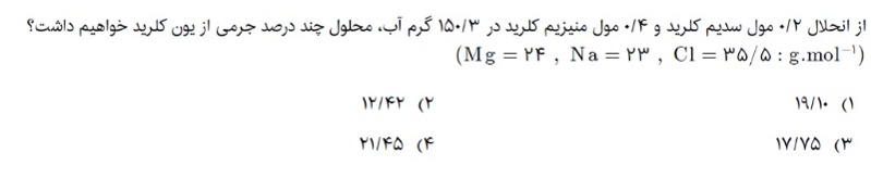 دریافت سوال 18