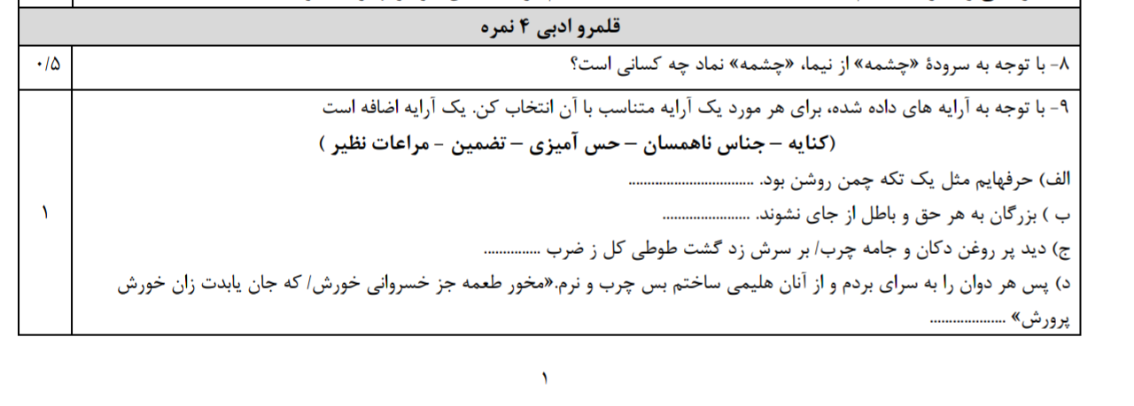 دریافت سوال 3