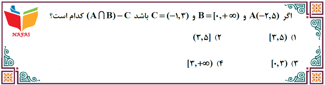 دریافت سوال 1