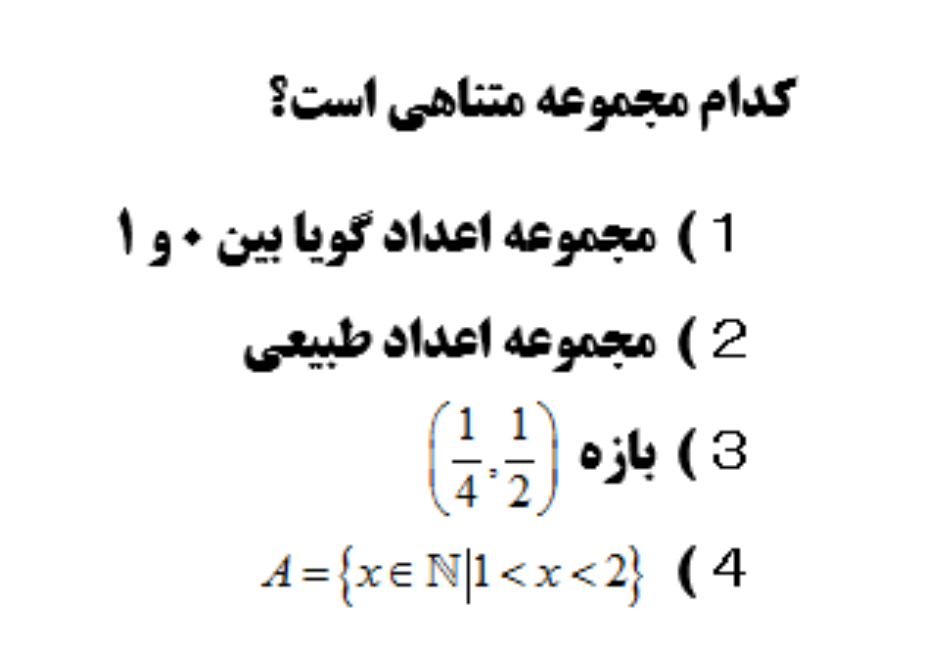 دریافت سوال 1