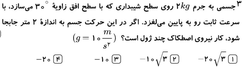 دریافت سوال 60