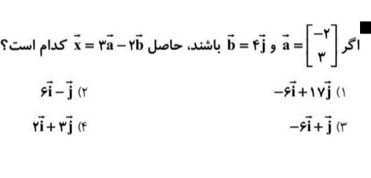 دریافت سوال 8