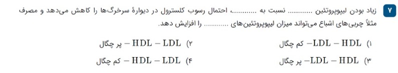 دریافت سوال 7