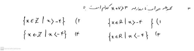 دریافت سوال 20