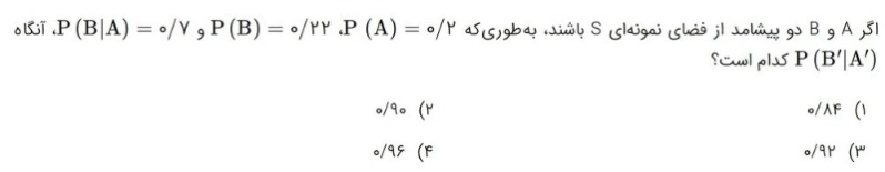 دریافت سوال 3